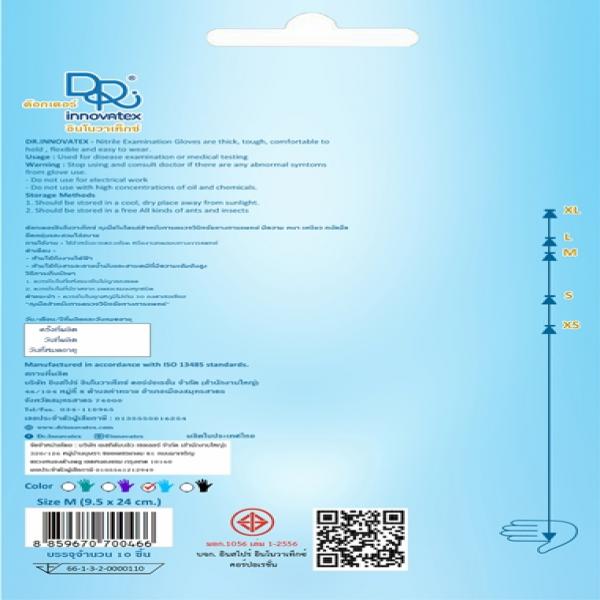 Nitrile Powder Free Examination Glove
