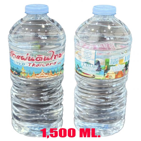 น้ำดื่ม ตรา รักแผ่นดินไทย