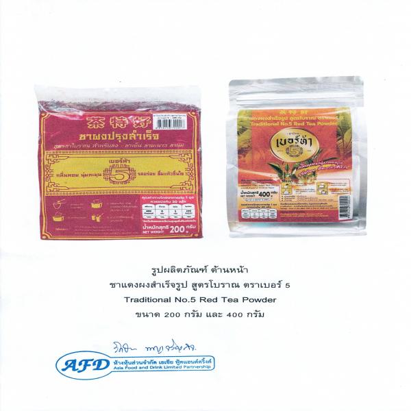 Traditional No.5 Red Tea Powder