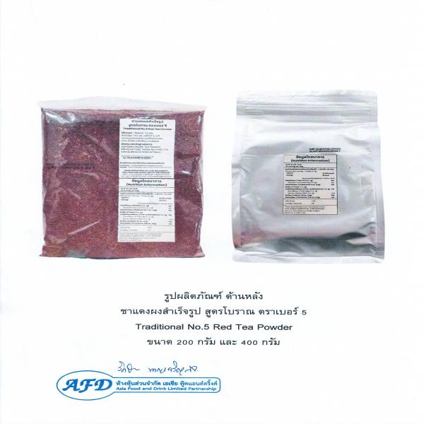 Traditional No.5 Red Tea Powder