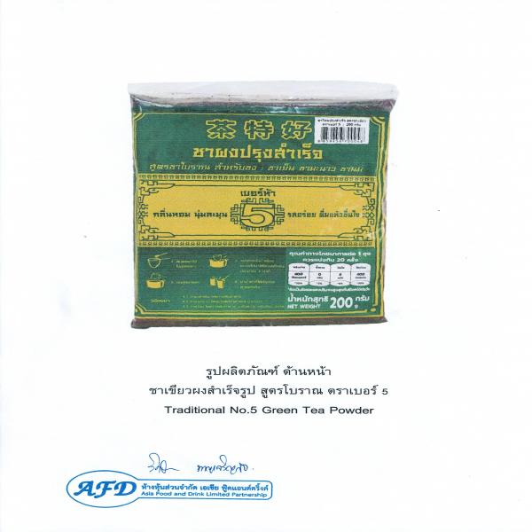 Traditional No.5 Green Tea Powder