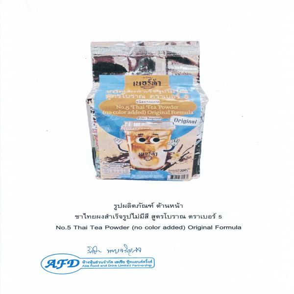 No.5 Thai Tea Powder (no color added) Original Formula