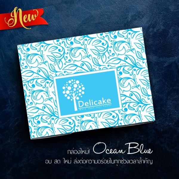 Snack box (Ocean Blue Box)