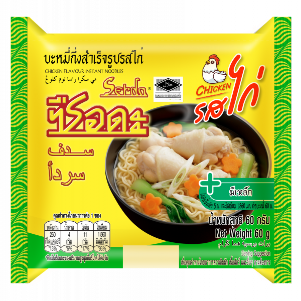Chicken Flavour Instant Noodles
