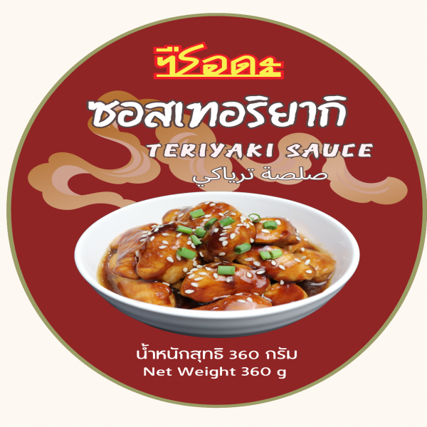 Teriyaki Sauce