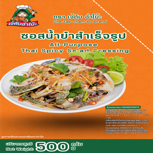 All-Purpose Thai Spicy Salad Dressing