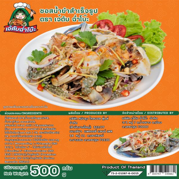 All-Purpose Thai Spicy Salad Dressing