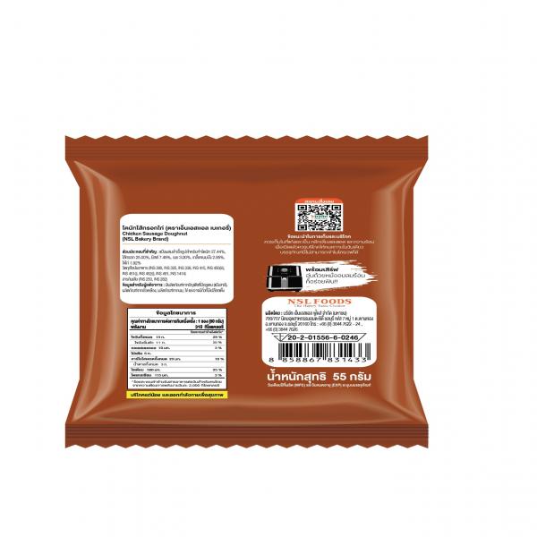 Chicken Sausage Doughnut (NSL Bakery Brand)