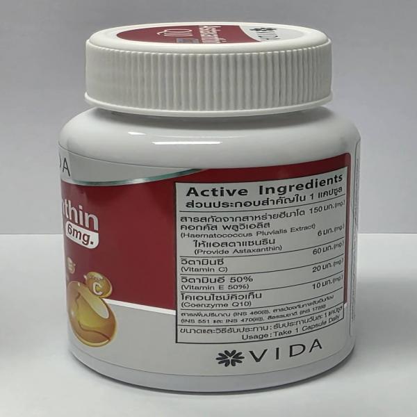 ผลิตภัณฑ์เสริมอาหาร แอสต้าแซนธินจากสารสกัดสาหร่ายสีแดง คิวเท็น (ตราวีด้า)