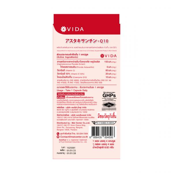 ผลิตภัณฑ์เสริมอาหาร แอสต้าแซนธินจากสารสกัดสาหร่ายสีแดง คิวเท็น (ตราวีด้า)