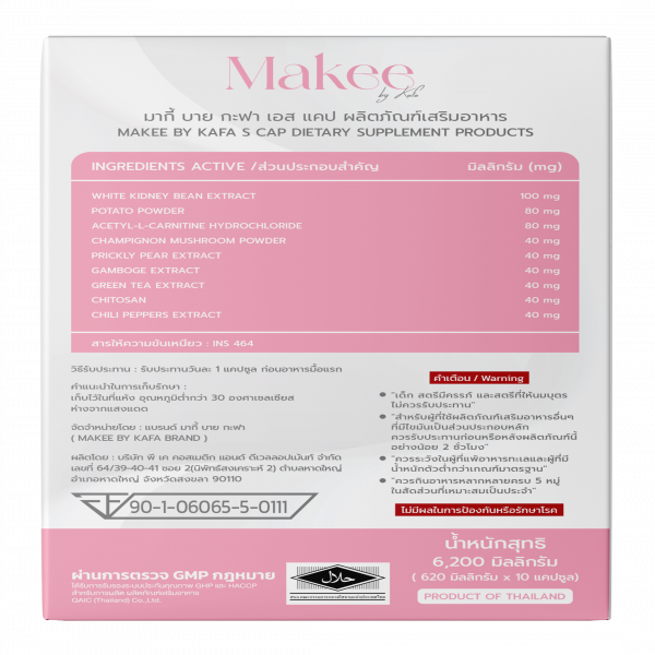 MAKEE BY KAFA S CAP DIETARY SUPPLMENT PRODUCTS