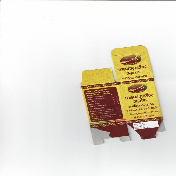Yellow Herbal Balm