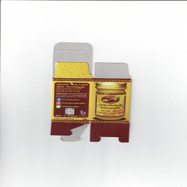 Yellow Herbal Balm