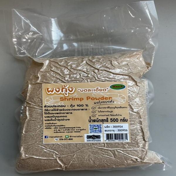 SHRIMP POWDER