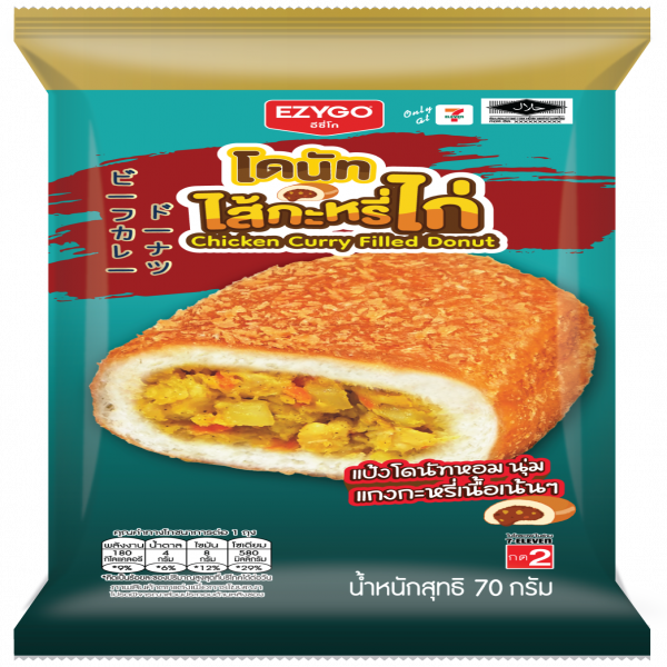 Chicken Curry Filled Donut (EZYGO Brand)