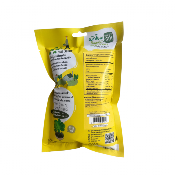 Crispy Organic Amaranth Cheese Flavor