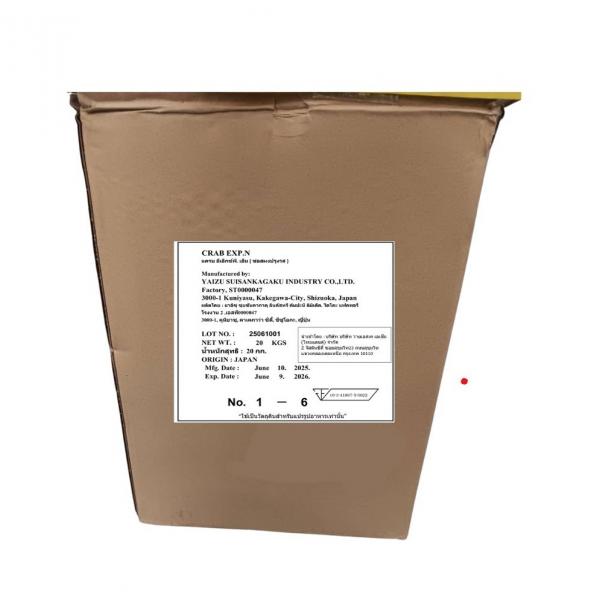 แครบ อีเอ็กซ์พี. เอ็น