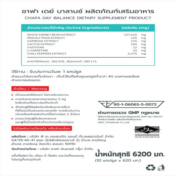 CHAFA DAY BALANCE DIETARY SUPPLEMENT PRODUCT