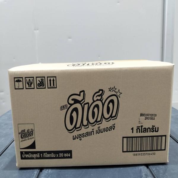MONOSODIUM L-GLUTAMATE