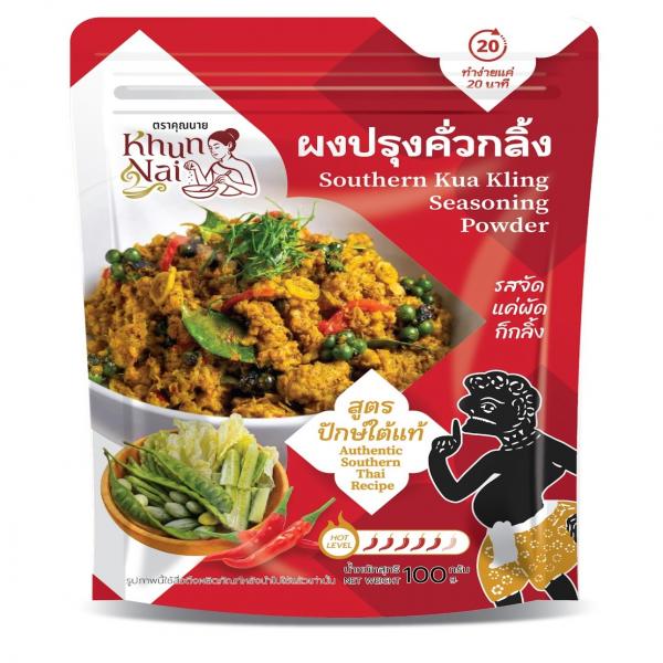 Southern Kua Kling Seasoning