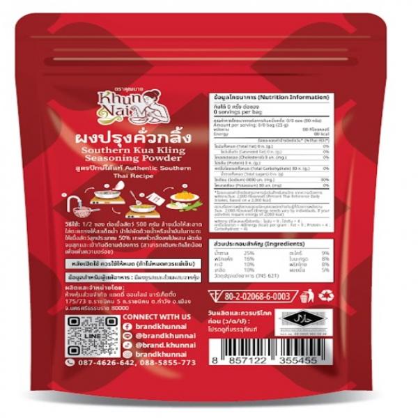 Southern Kua Kling Seasoning