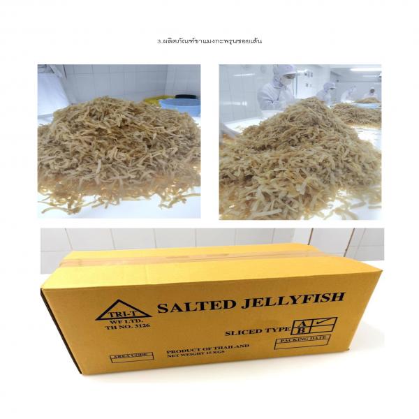 Salted jellyfish, sliced ​​into strips.