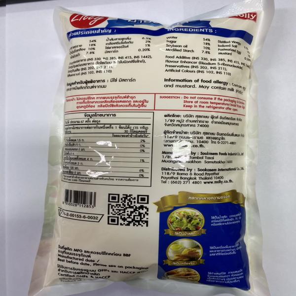 ไลท์ มายองเนส (มายองเนส สูตร พลังงานน้อย)