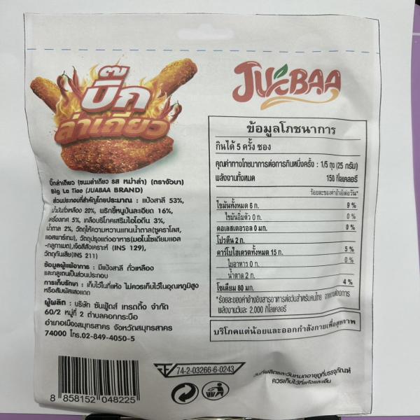 Big La Tiao