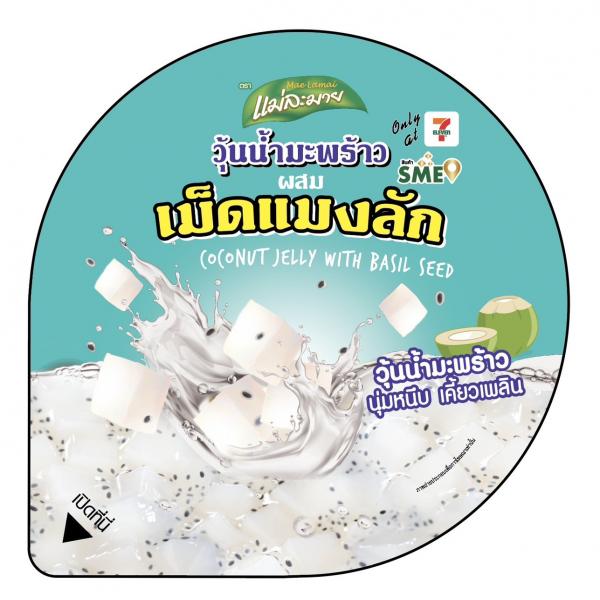 NATA DE COCO WITH BASIL SEED