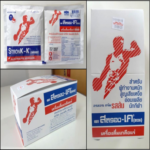 ELECTROLYTE BEVERAGE ORANGE FLAVOUR