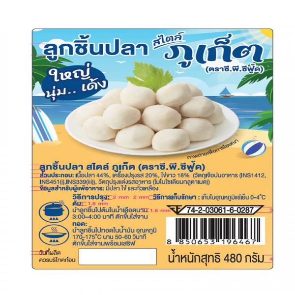 Phuket Style Fish Ball