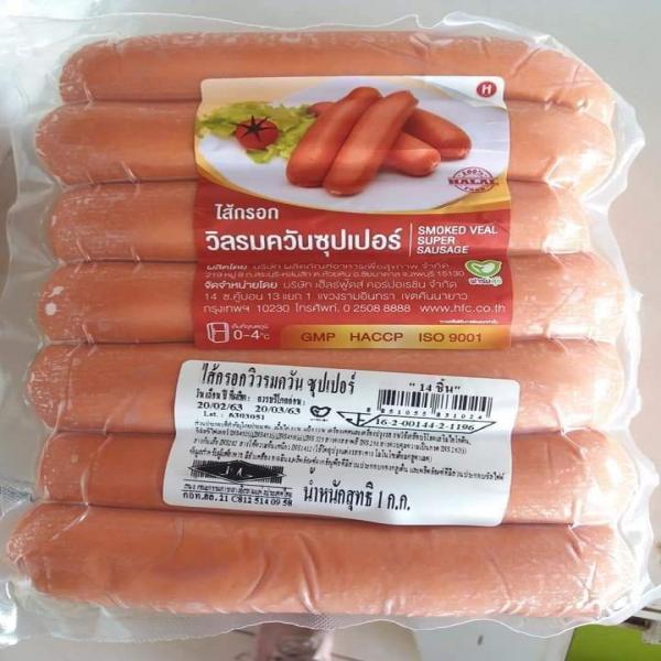 SMOKED FRANKFURTER SAUSAGE