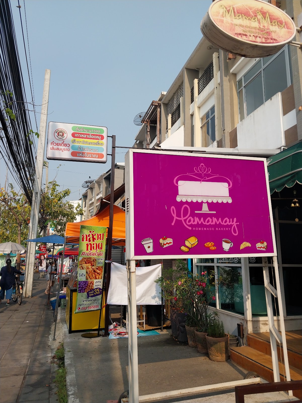 ตลาดเช้าหมู่บ้านสหกรณ์