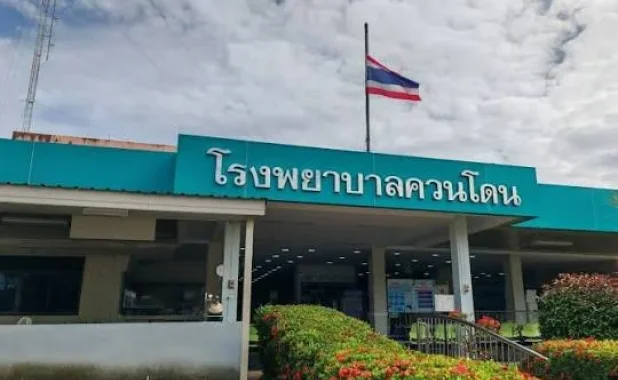 โรงพยาบาลควนโดน