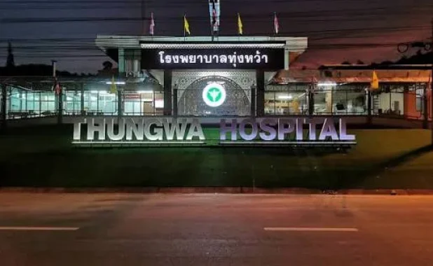 โรงพยาบาลทุ่งหว้า