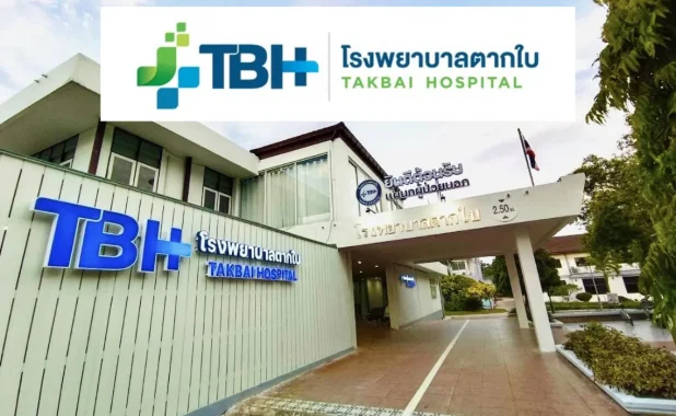 โรงพยาบาลตากใบ