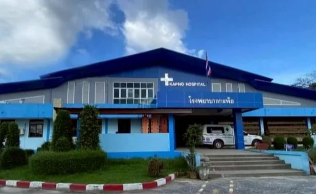 โรงพยาบาลกะพ้อ
