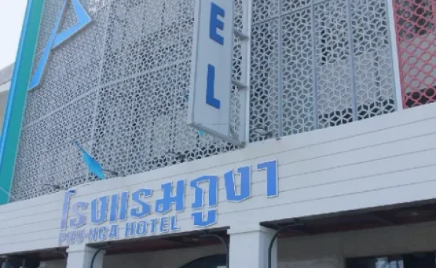 โรงแรมภูงา