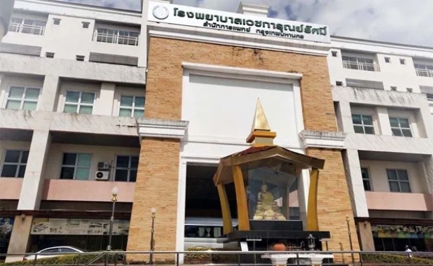 โรงพยาบาลเวชการุณย์รัศมิ์
