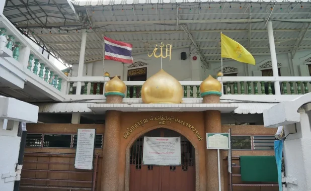 มัสยิดฮารูณ (เจริญกรุง)