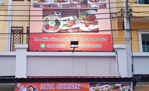 Zaza Chicken Halal (The Nich Phraya Suren 30)