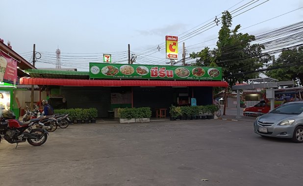 ซีรีน ฮาลาลฟู๊ด