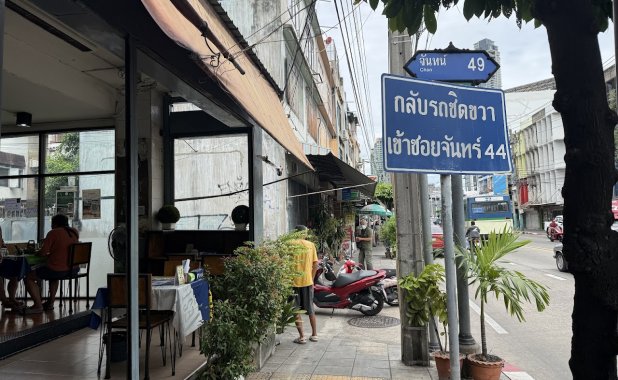 จันทร์ 49 ฮาลาล