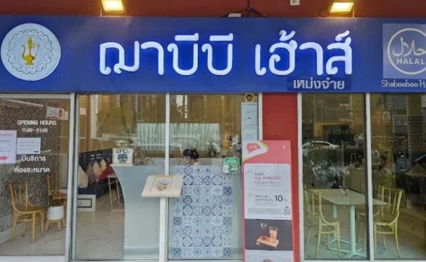 Chabibee House Halal