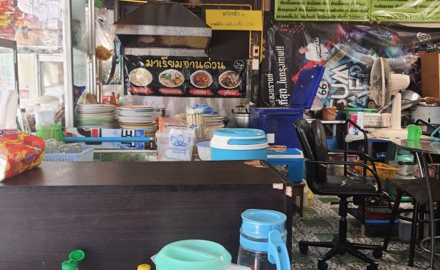 ร้านอาหารอิสลามมาเรียม