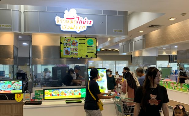 ข้าวหมกไก่ย่างบังฟารุก