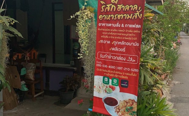 Riski Halal Food to Order