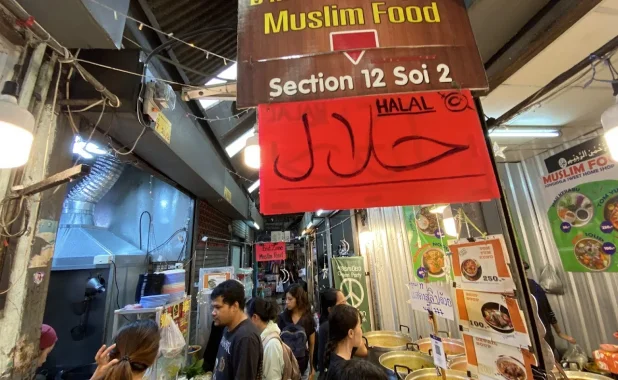 Muslim Food