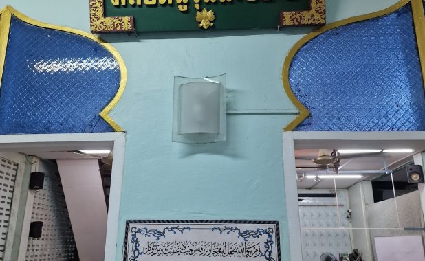 มัสญิดนูรุนนะศีฮะห์