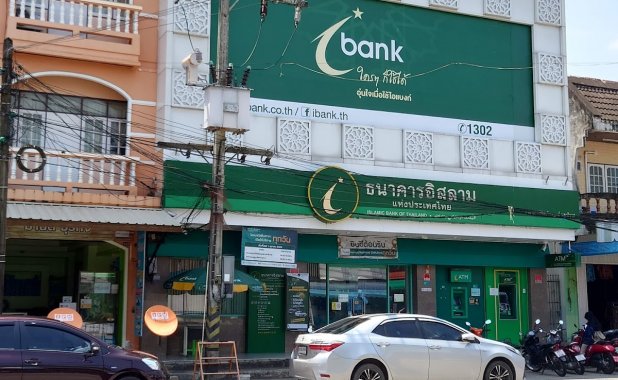 ธนาคารอิสลามแห่งประเทศไทย สาขาถนนวิจิตรไชยบูลย์